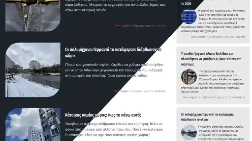 Το κατάστημα πλέον διαθέτει διακόπτη για την εναλλαγή φωτεινού/σκοτεινού σχεδιαστικού!